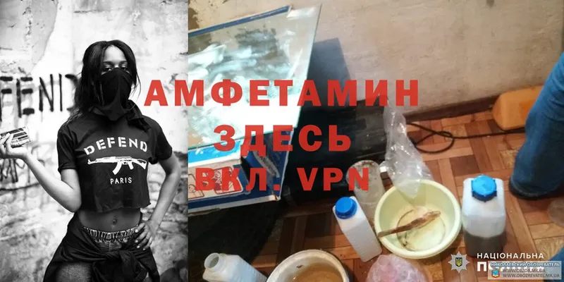 Amphetamine Premium  Жердевка 